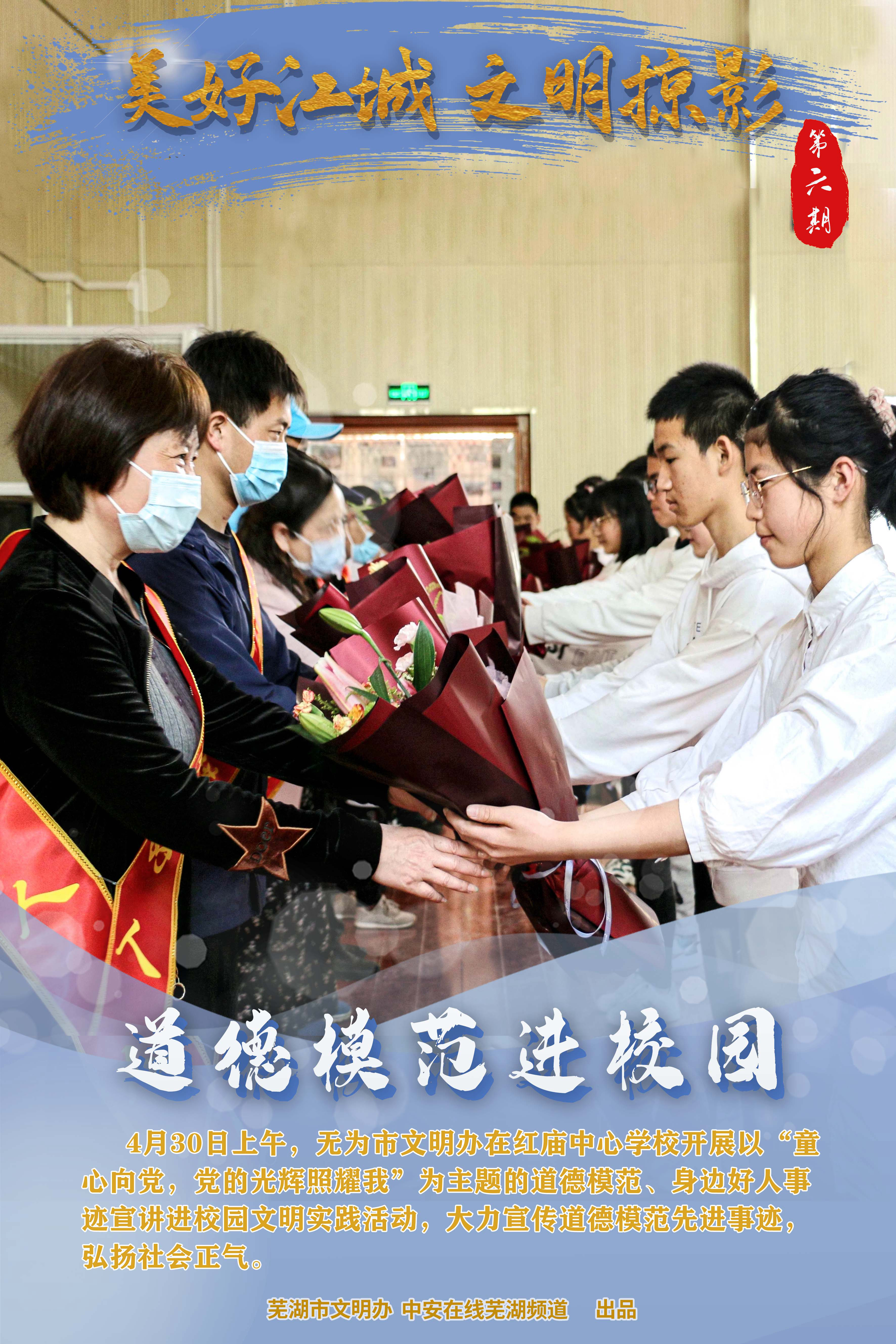 美好江城海报(无为2）.jpg